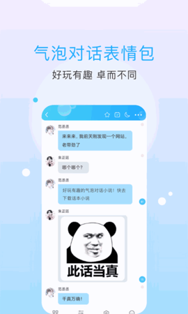 话本小说6.29.6版本