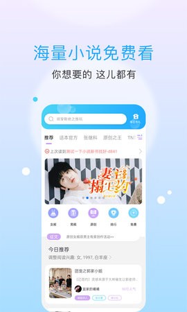 话本小说6.29.6版本