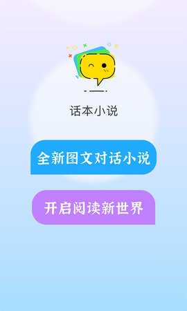 话本小说6.29.6版本