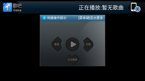 歌吧电视版