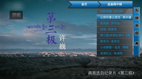歌吧电视版