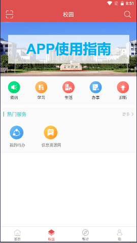 铁岭师专