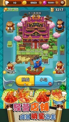 大小串串烧下载
