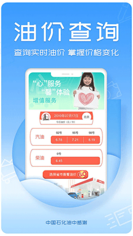 油中感谢网上营业厅