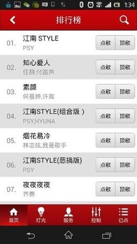 好乐迪ktv