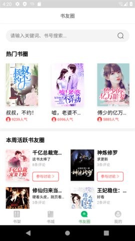 书丛小说