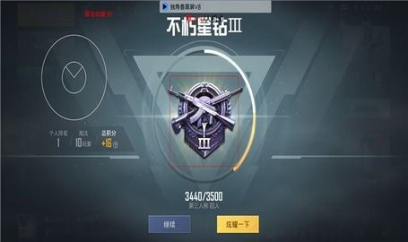 和平精英优乐美V11