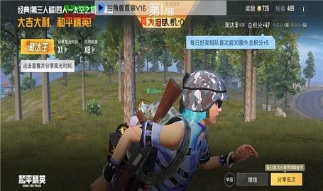 和平精英优乐美V11