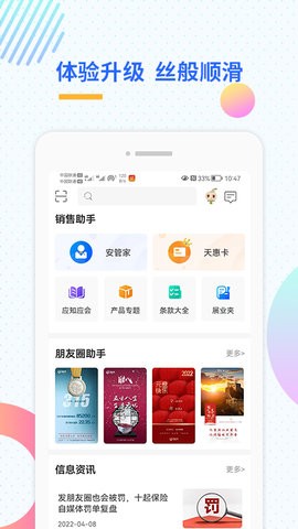 天安e点通