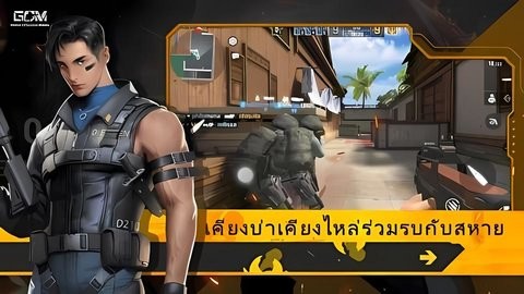 全球攻势