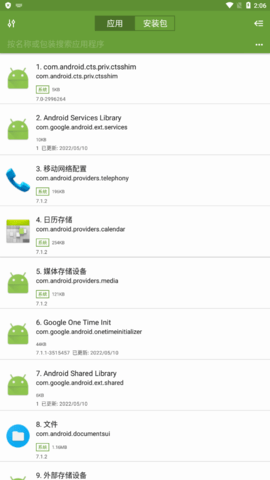 myapk提取器