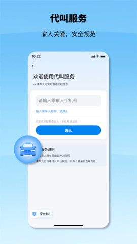 申程出行app下载
