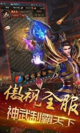 风云传奇