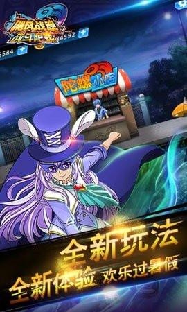 飓风战魂游戏