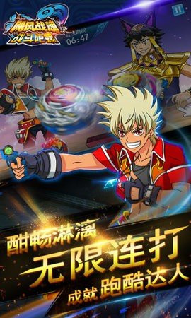 飓风战魂游戏