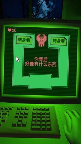 吓人迷宫