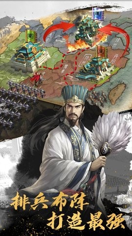 三国群雄传