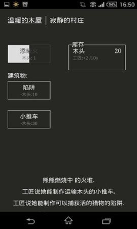小黑屋游戏