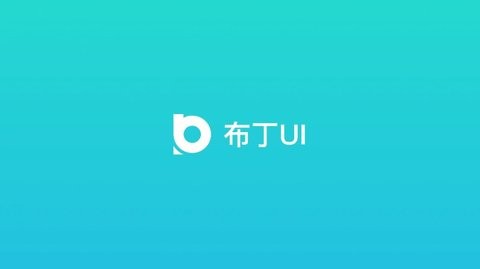布丁ui尝鲜版