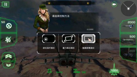 王牌战斗机