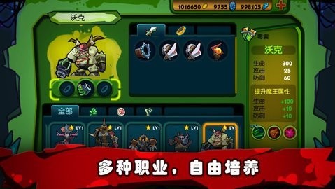  僵尸之王
