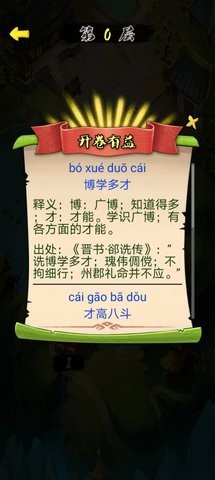 答题宫殿