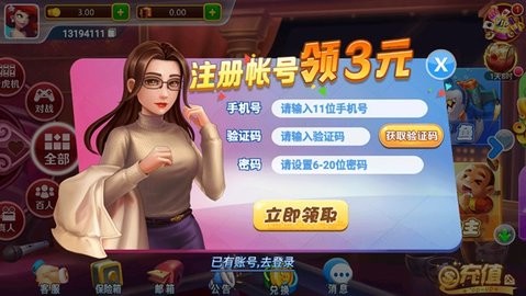 质点棋牌旧版本