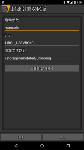 起源引擎启动器汉化版