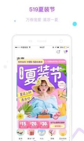 穿衣助手