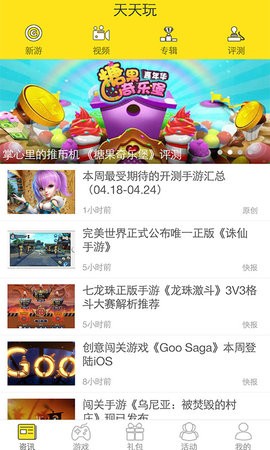 3367手游平台