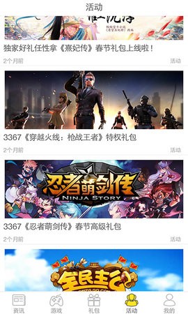 3367手游平台