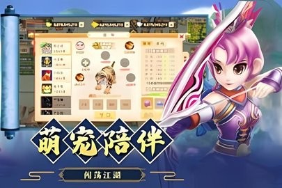 江湖情缘