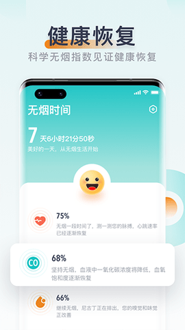 无烟