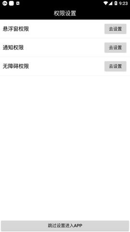 状态栏歌词