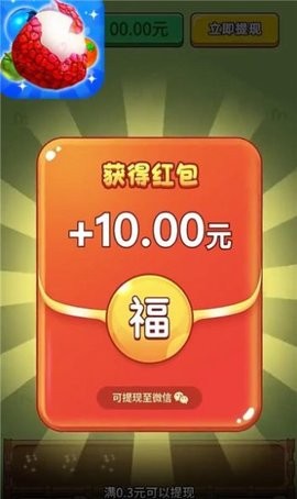 荔枝乐消消