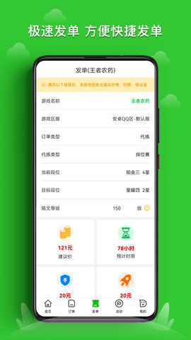 乐游宝