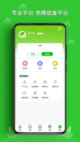 乐游宝