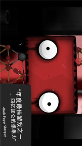 粘粘世界2