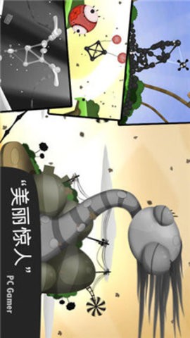 粘粘世界2