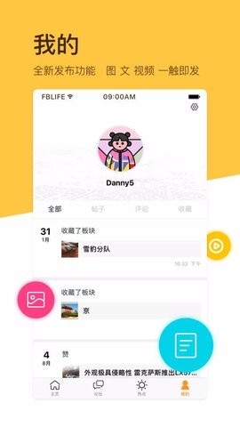越野e族论坛app