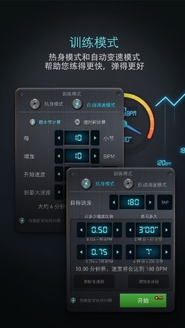 pro metronome