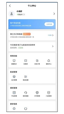 达先蜂商户端