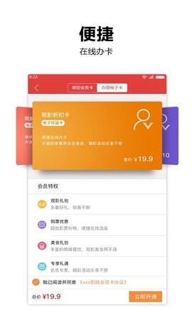 横店电影城app下载