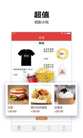 横店电影城app下载