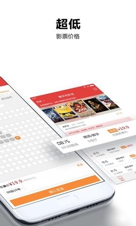 横店电影城app下载