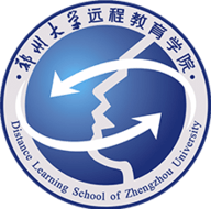 郑大远程
