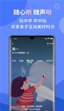 vipJr青少儿英语app