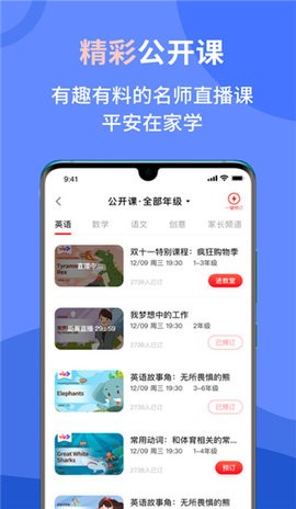 vipJr青少儿英语app