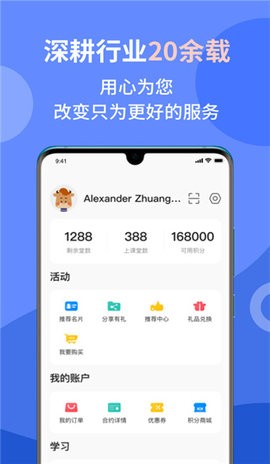 vipJr青少儿英语app