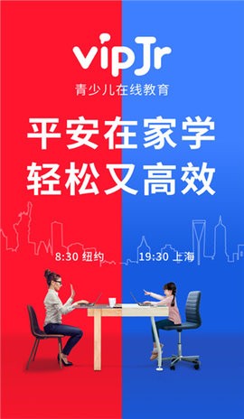 vipJr青少儿英语app